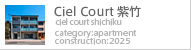 Ciel Court 紫竹