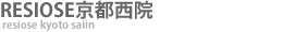 RESIOSE京都西院